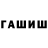 ГАШ Premium Lounge Cafe