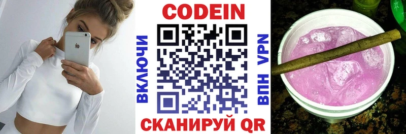 где можно купить наркотик  Томилино  Кодеиновый сироп Lean Purple Drank 