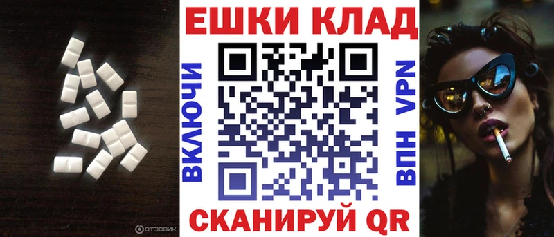 Экстази 280мг  Томилино 