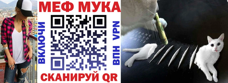 Меф мяу мяу  MEGA маркетплейс  Томилино 