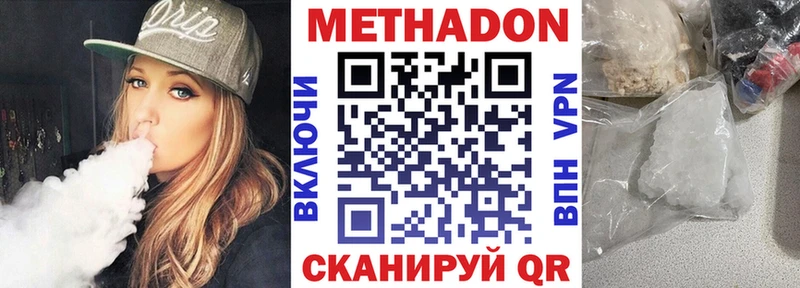 Метадон VHQ Томилино